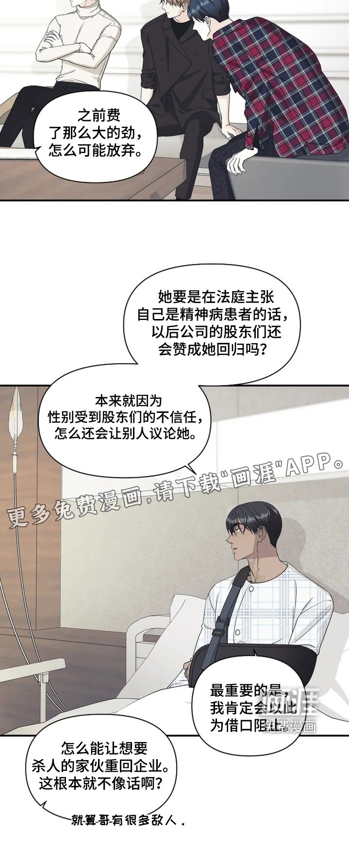 第107章：出差
