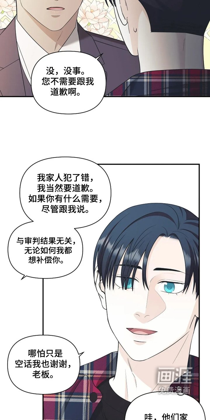 第108章：没有任何关系