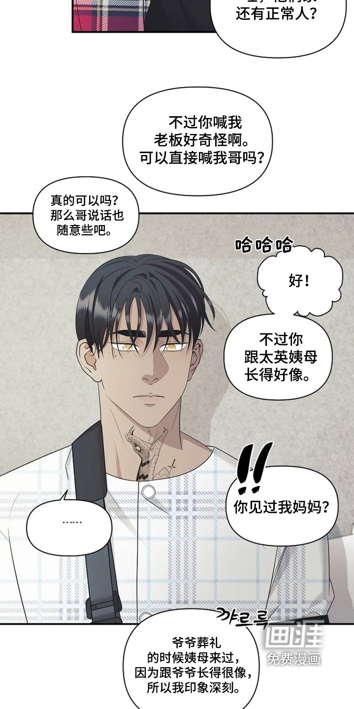 第108章：没有任何关系