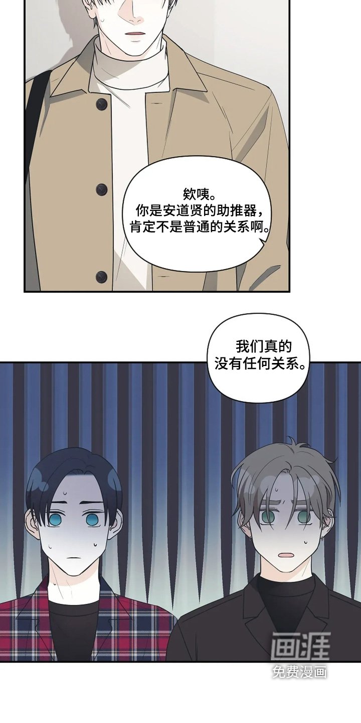 第108章：没有任何关系