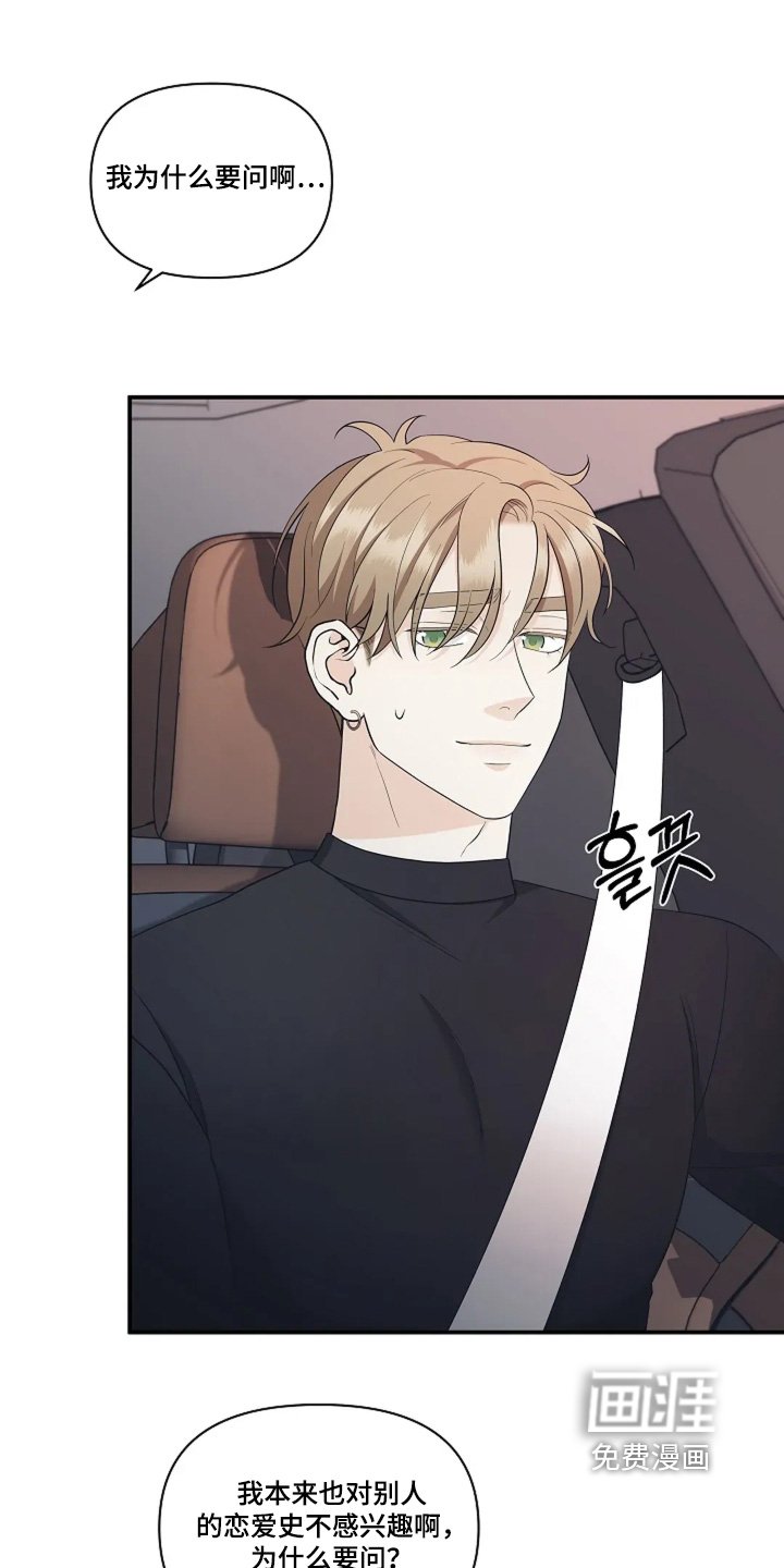 第109章：你继续说