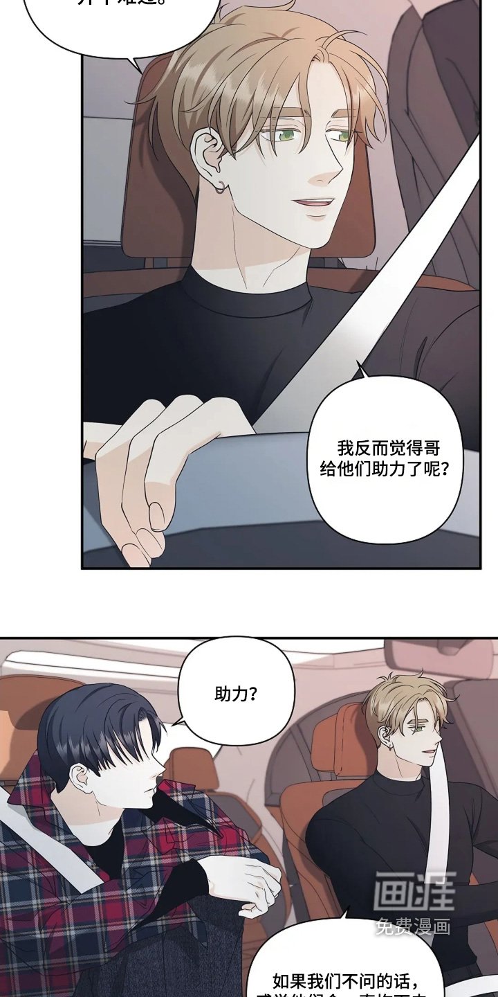 第109章：你继续说