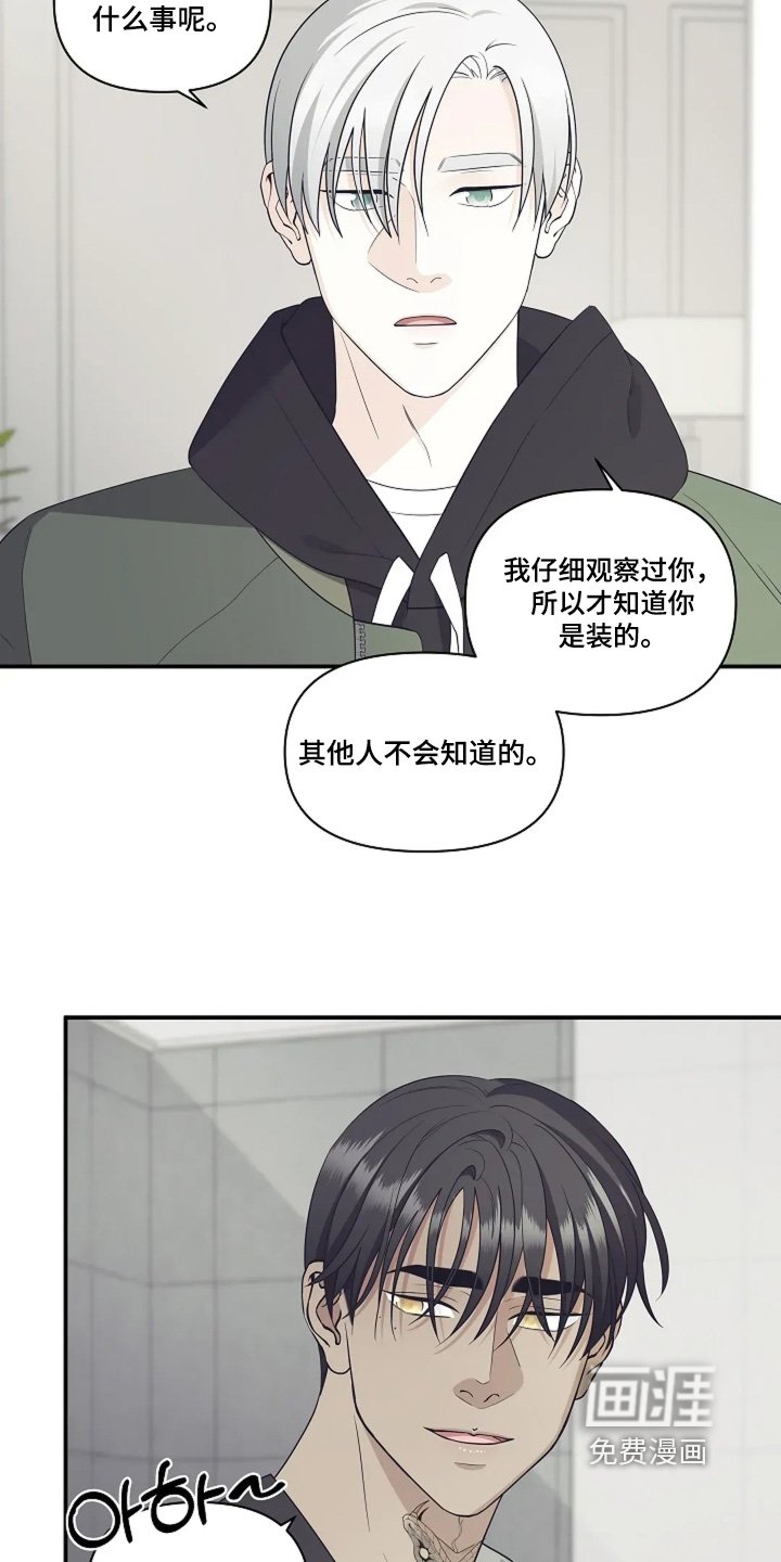 第109章：你继续说