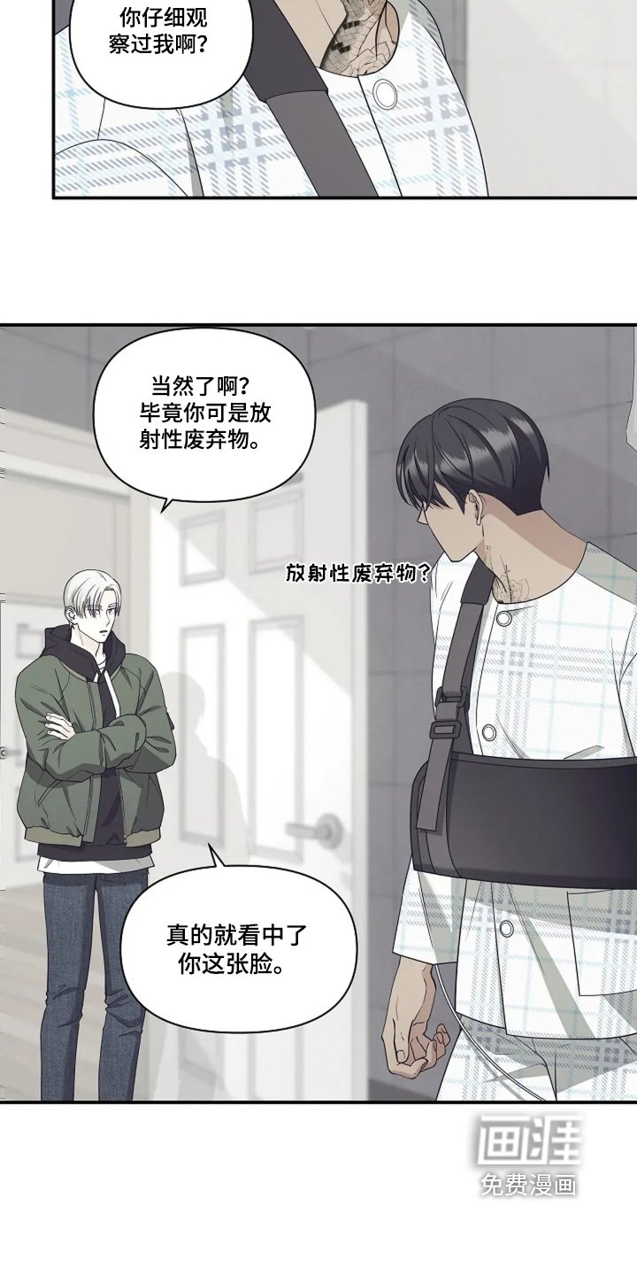 第109章：你继续说