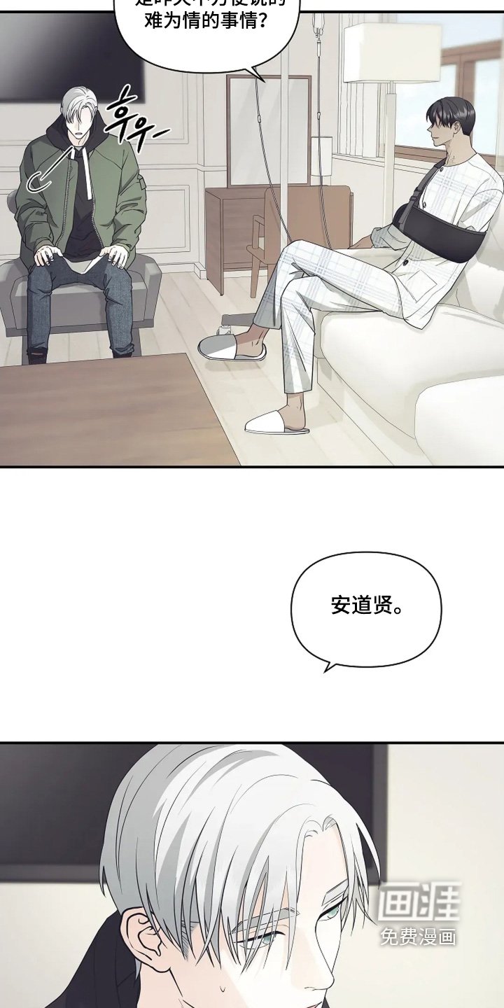 第109章：你继续说