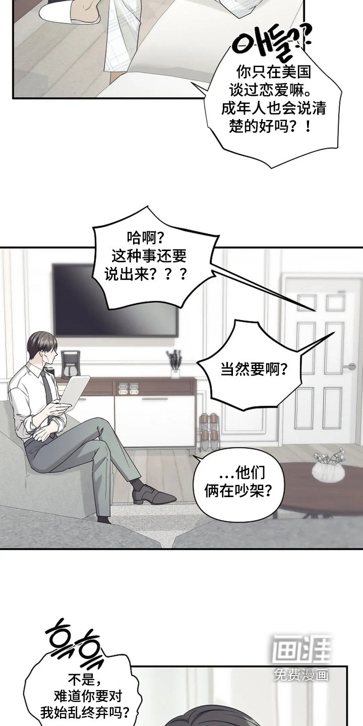 第109章：你继续说
