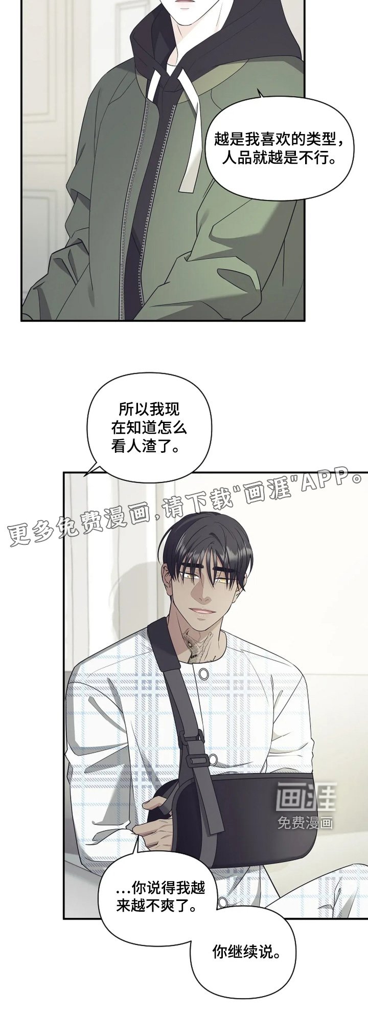 第109章：你继续说
