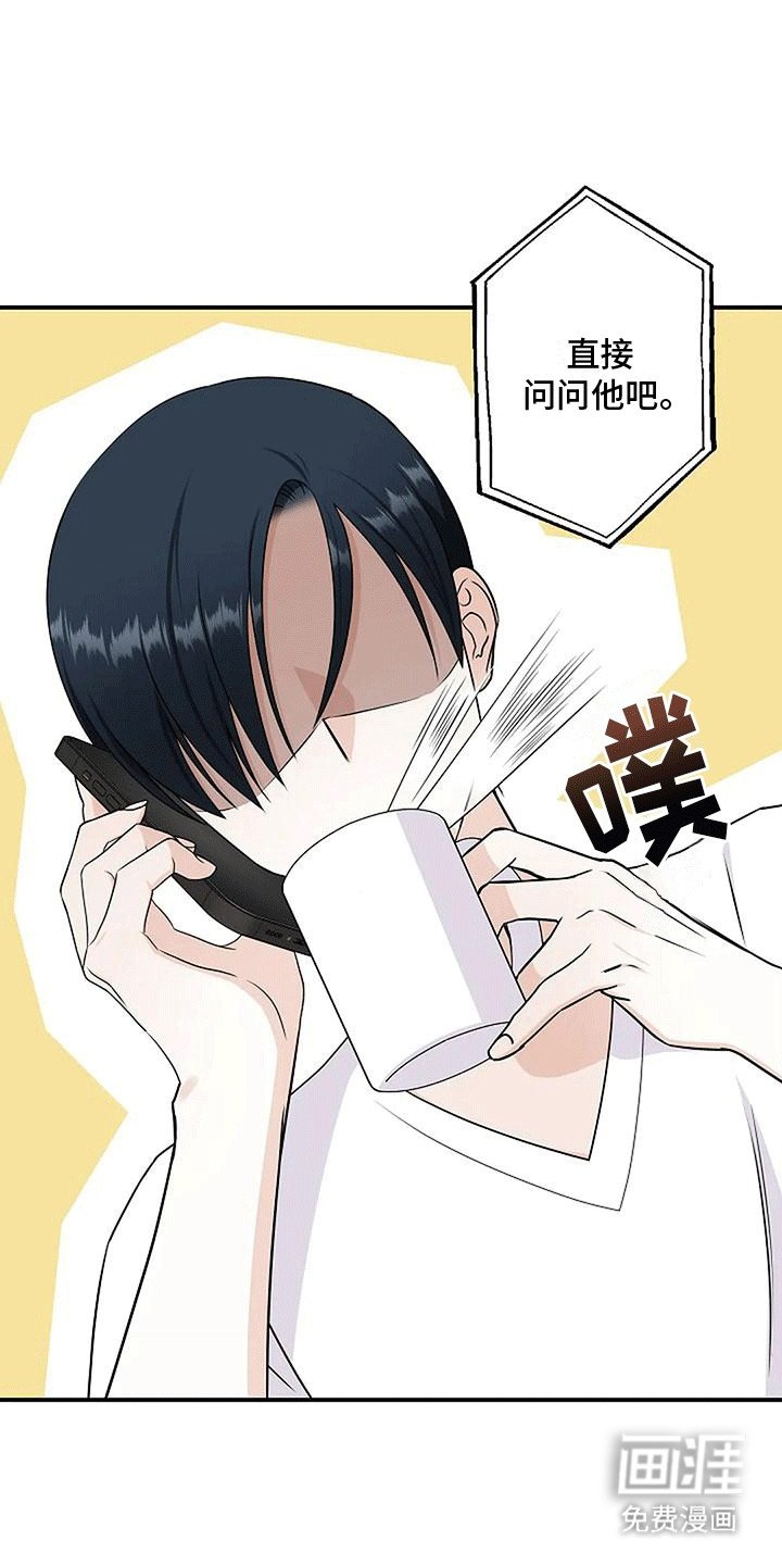 第11章：喜欢他吗
