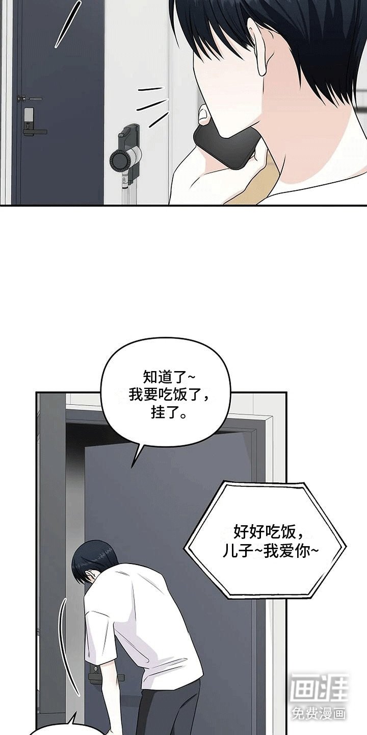 第11章：喜欢他吗