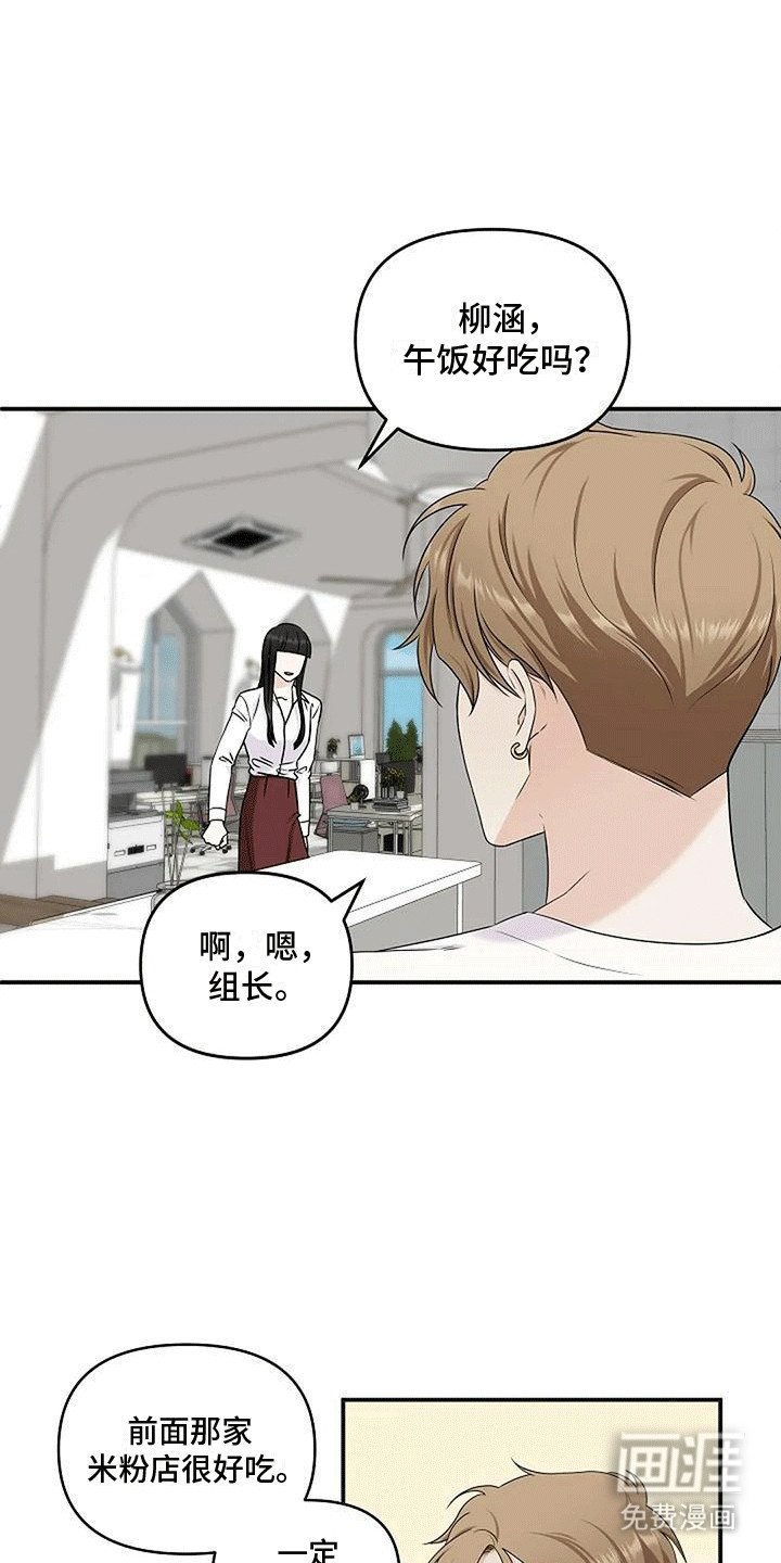 第11章：喜欢他吗