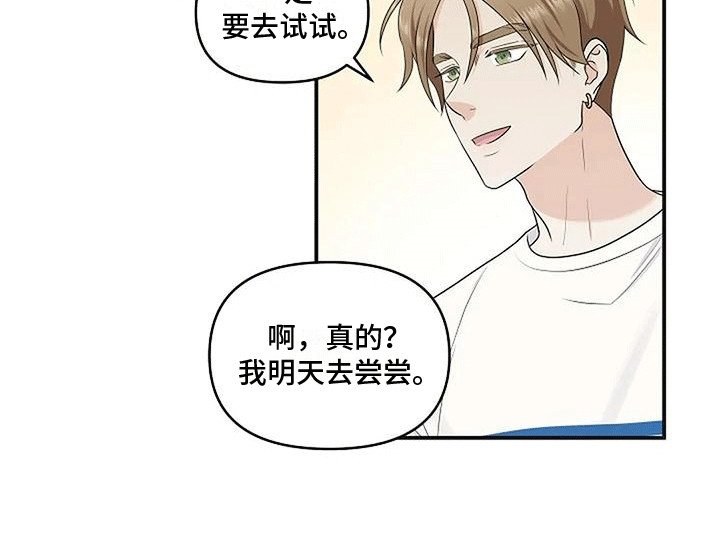 第11章：喜欢他吗