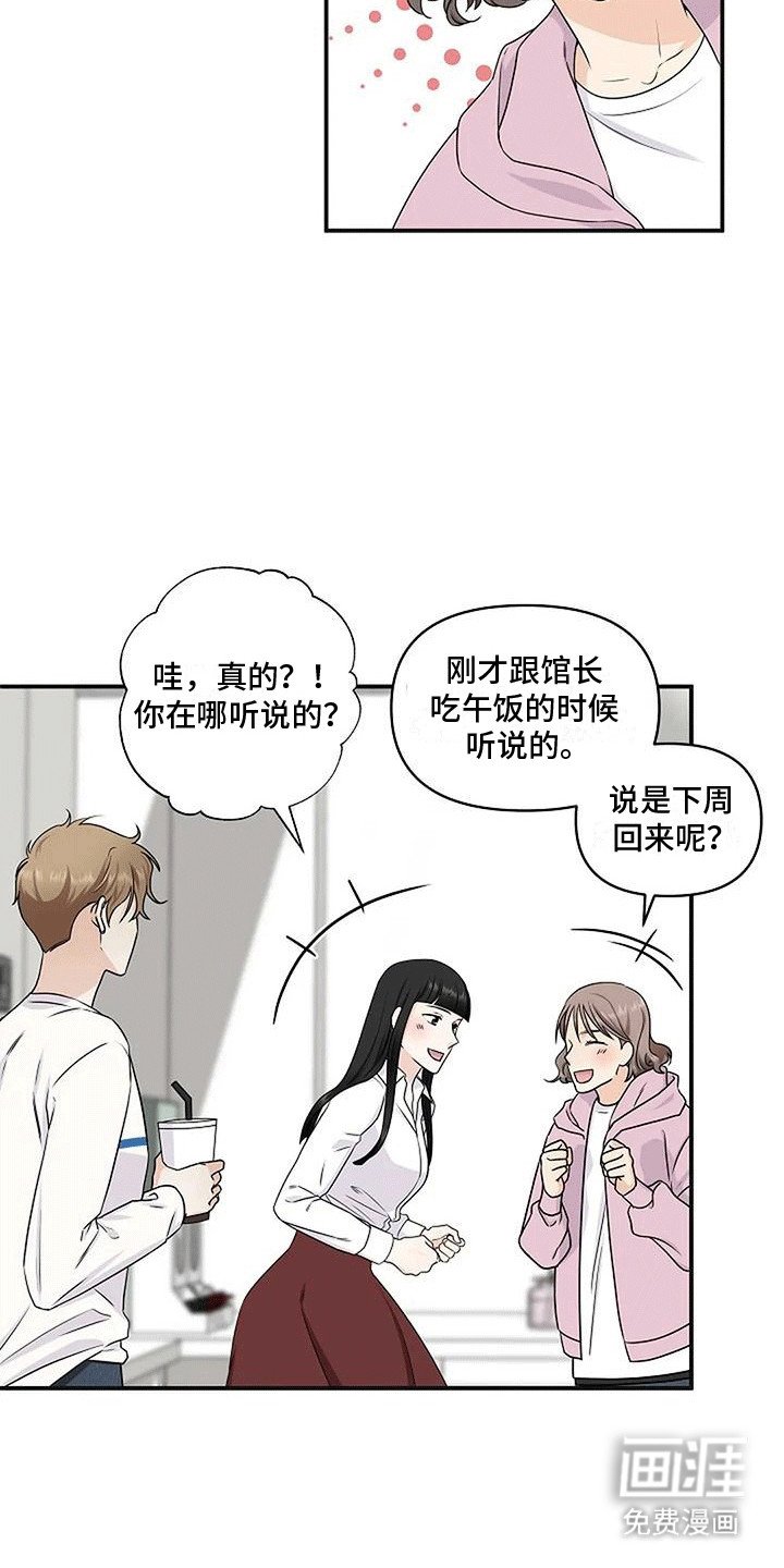 第11章：喜欢他吗