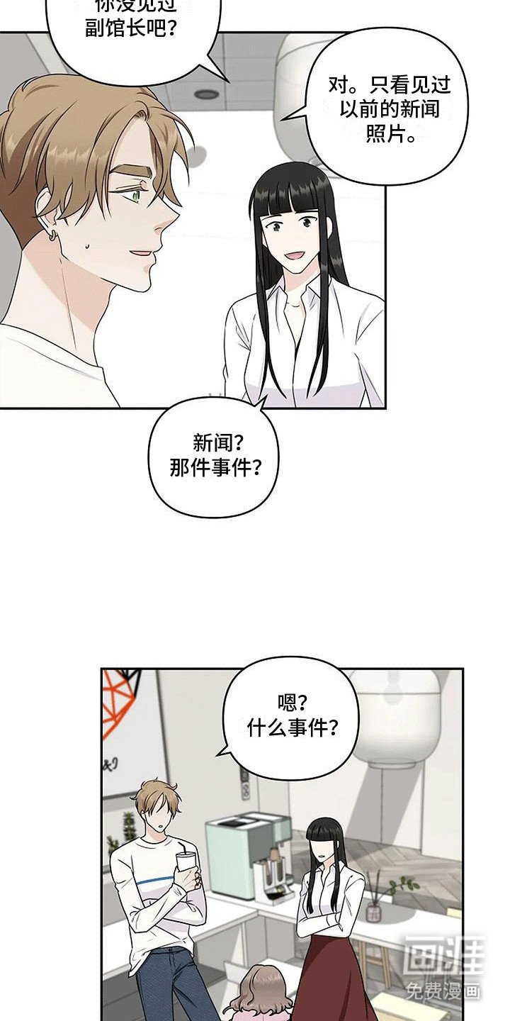 第11章：喜欢他吗
