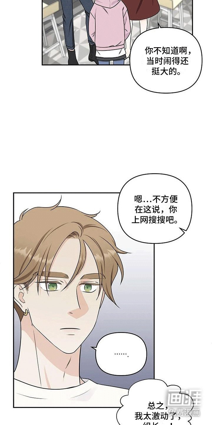 第11章：喜欢他吗