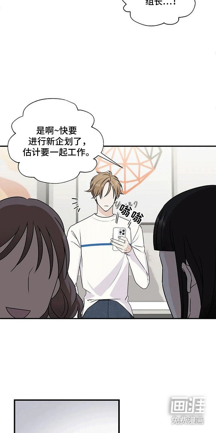 第11章：喜欢他吗