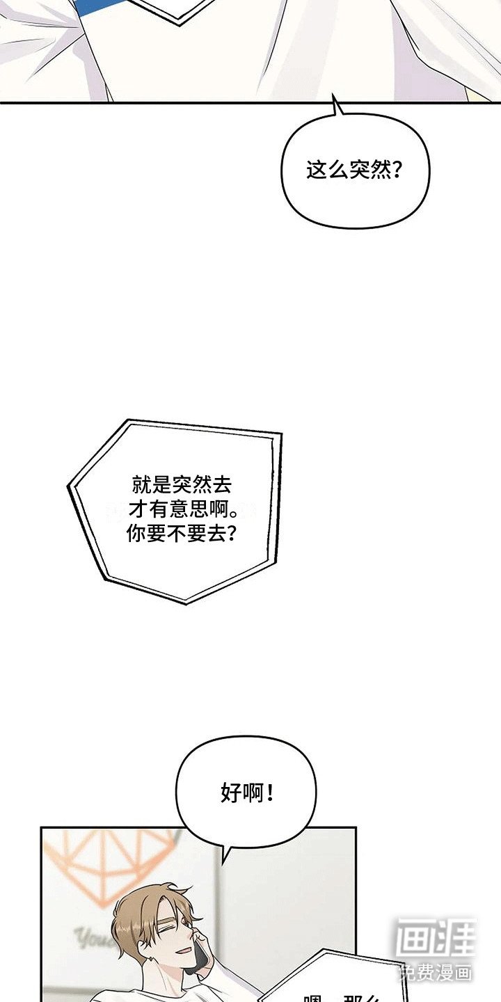 第11章：喜欢他吗