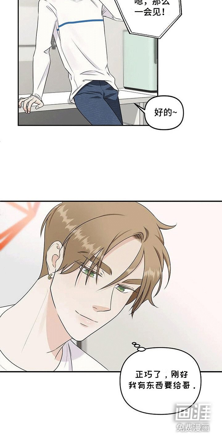 第11章：喜欢他吗