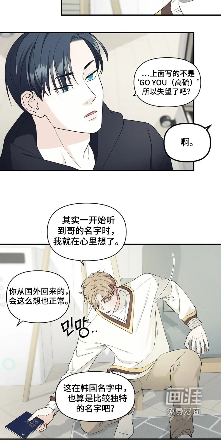 第111章：我的名字