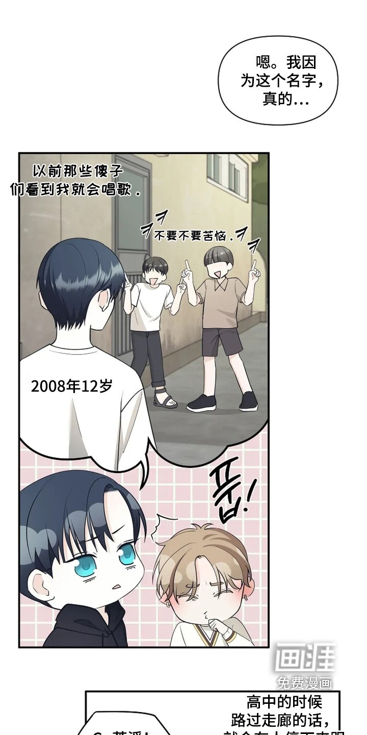 第111章：我的名字