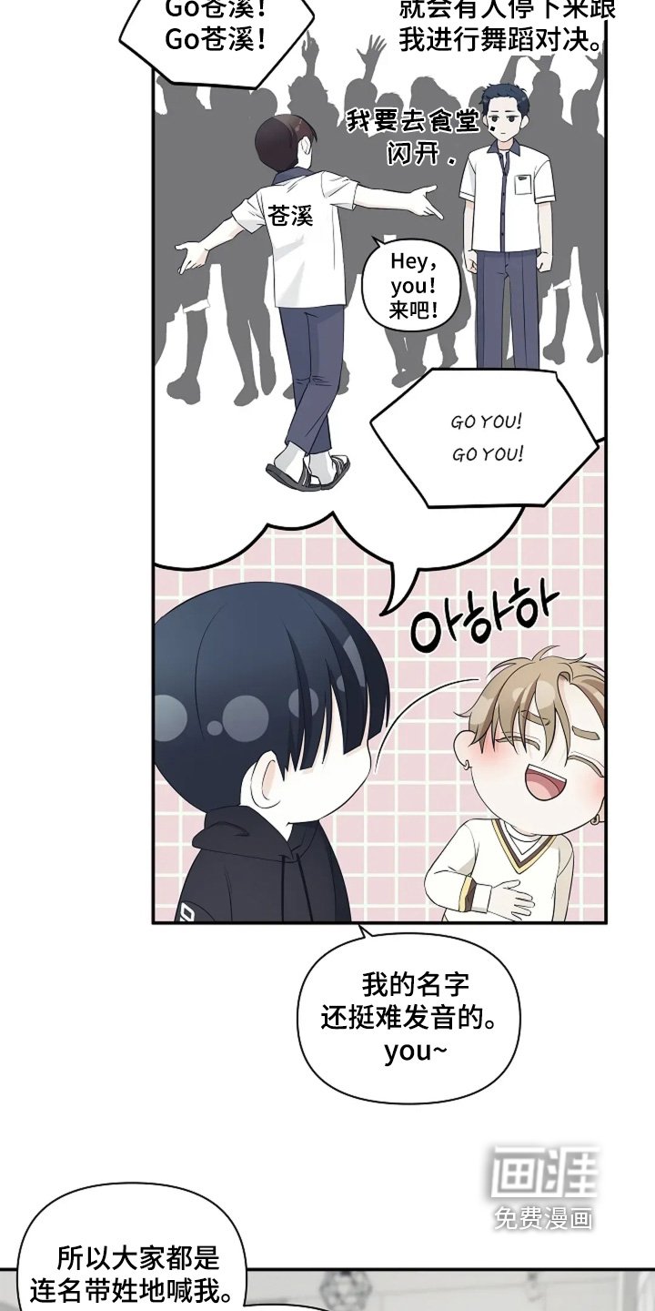 第111章：我的名字
