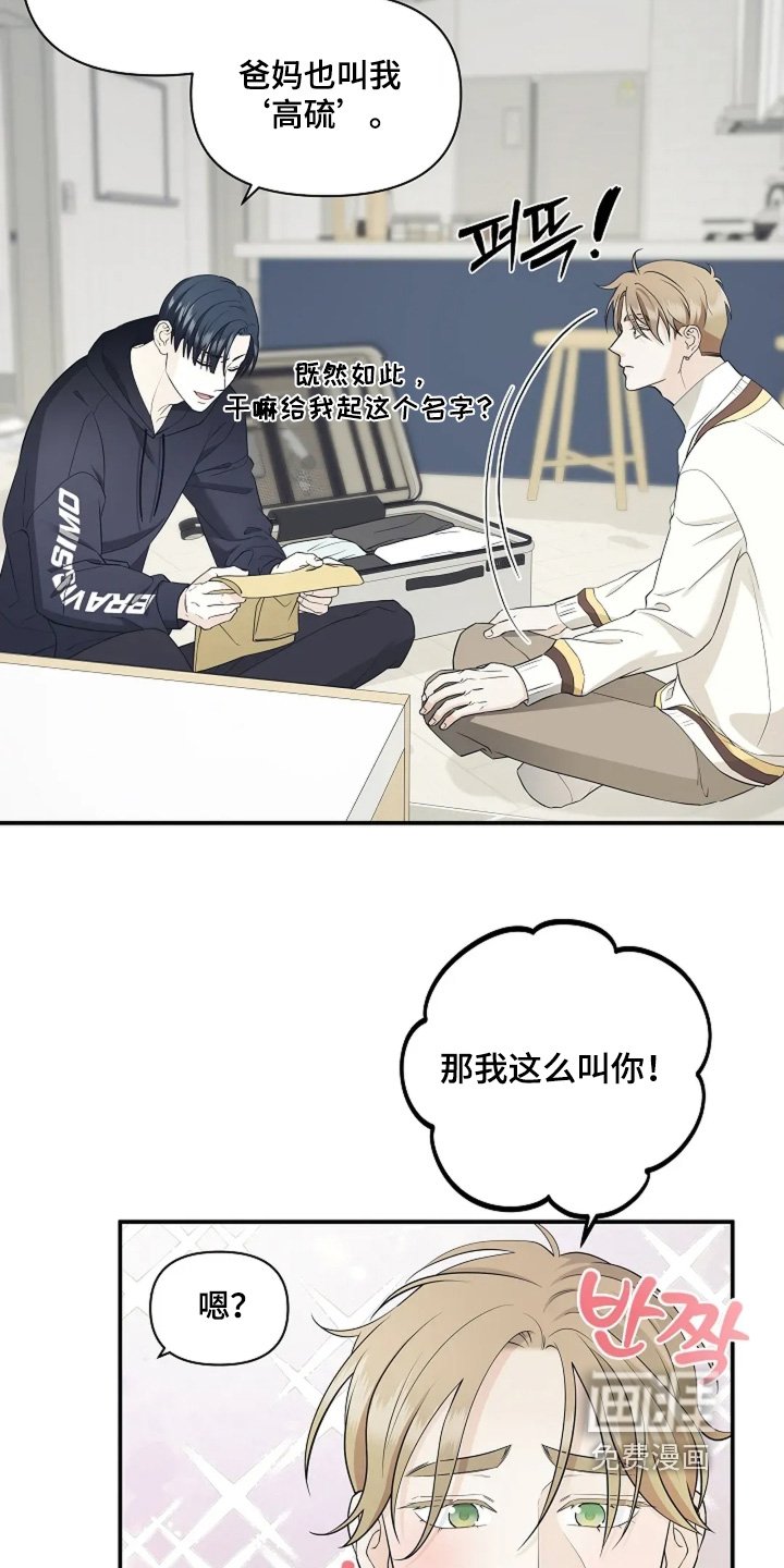 第111章：我的名字