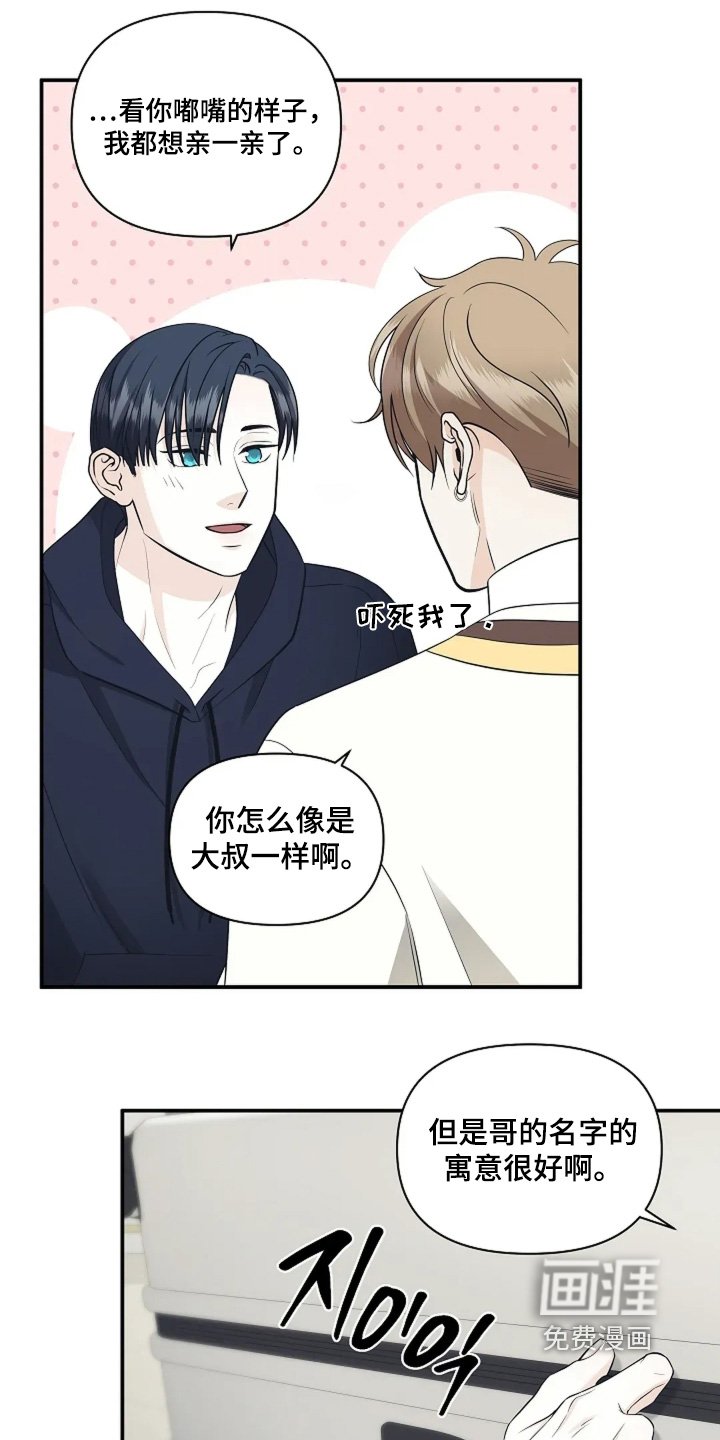 第111章：我的名字