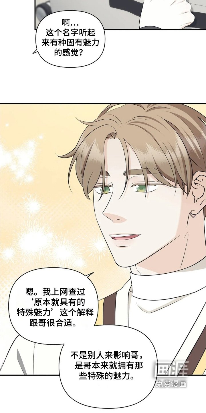 第111章：我的名字