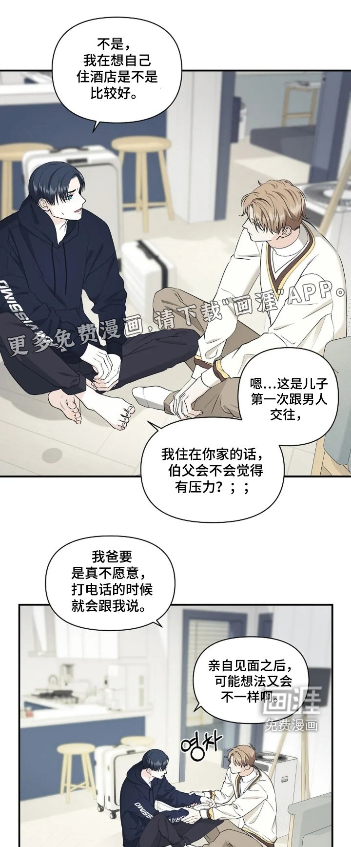 第112章：你的房间
