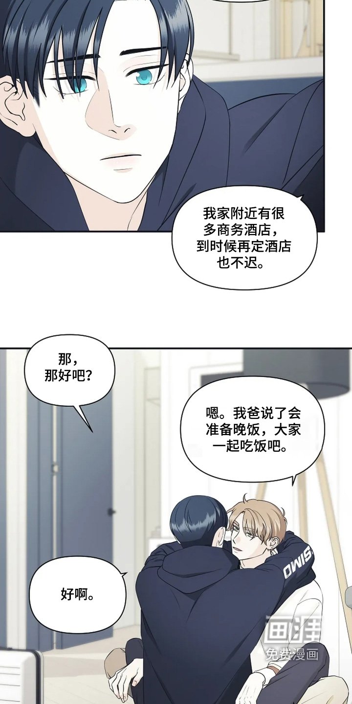 第112章：你的房间