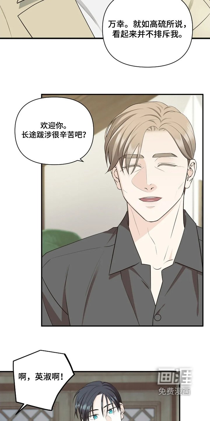 第112章：你的房间