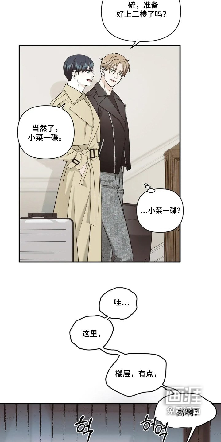 第112章：你的房间