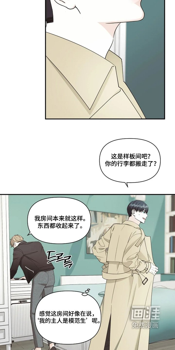 第112章：你的房间