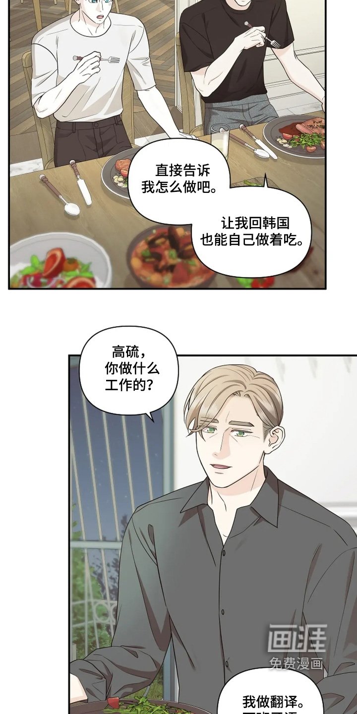 第113章：为什么辞职