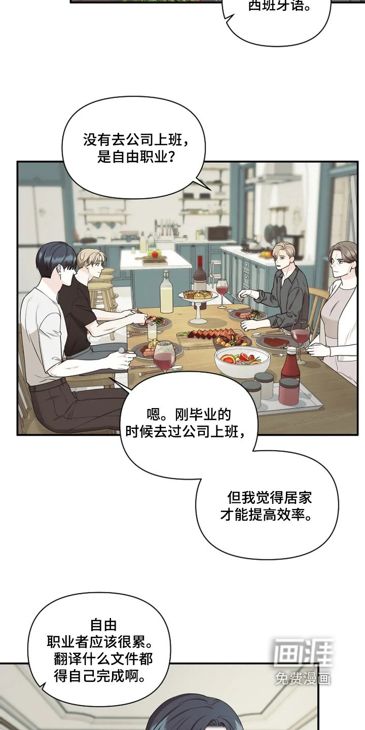 第113章：为什么辞职