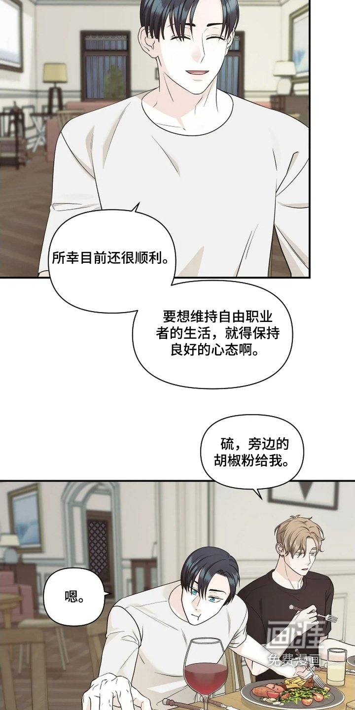 第113章：为什么辞职