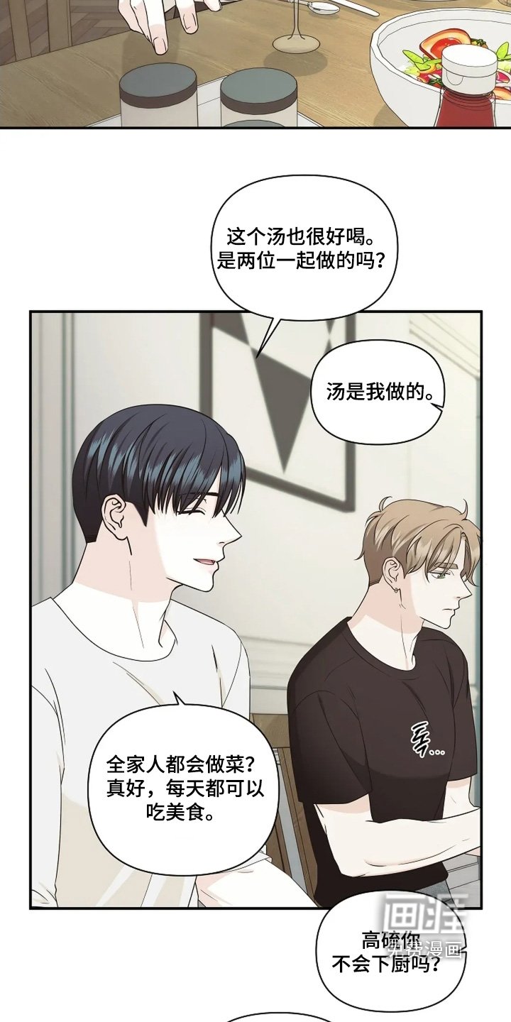 第113章：为什么辞职
