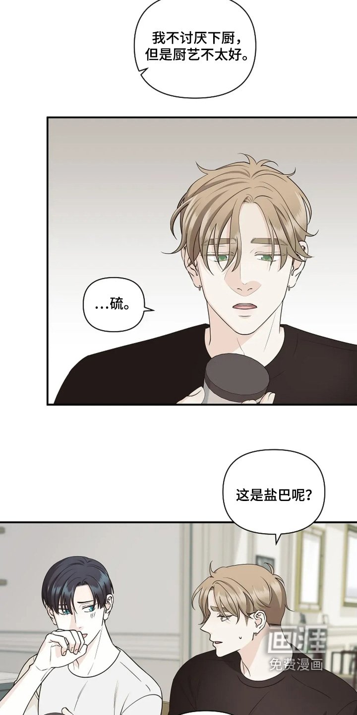 第113章：为什么辞职