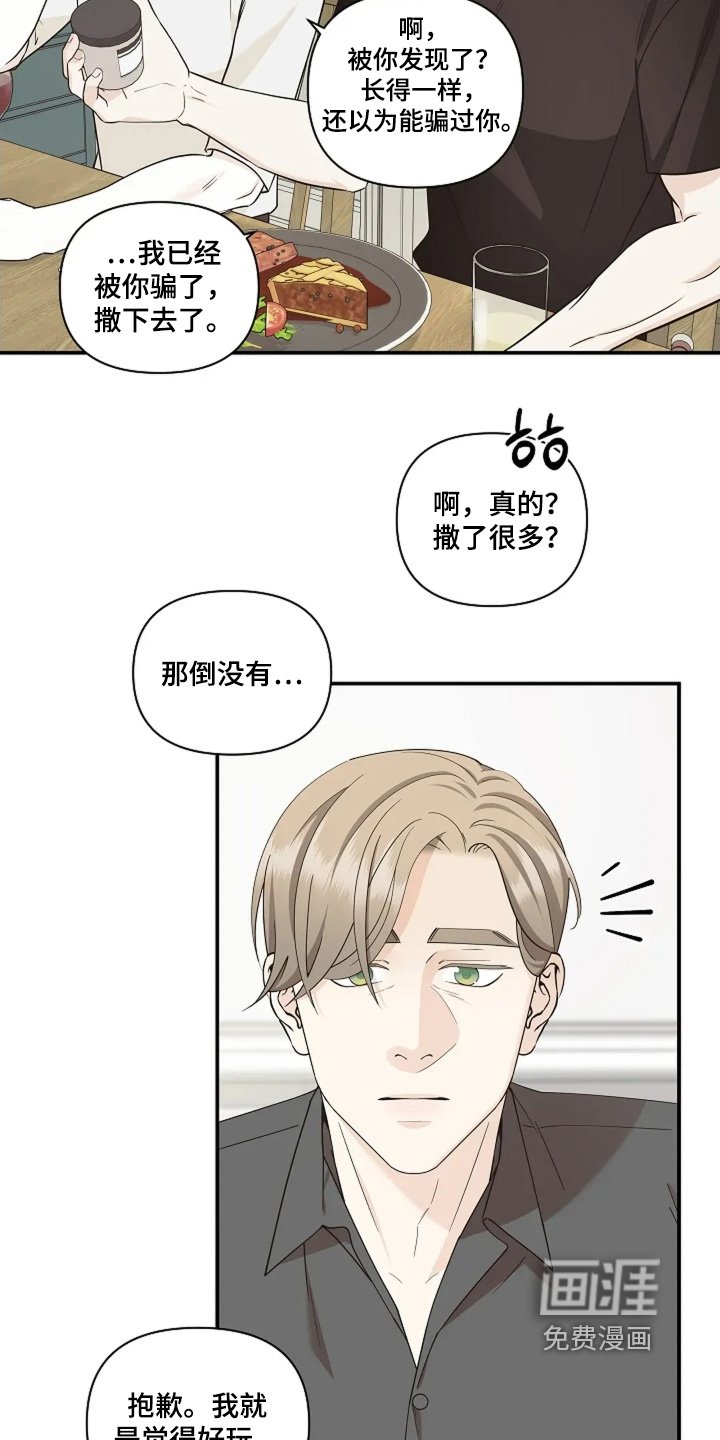 第113章：为什么辞职