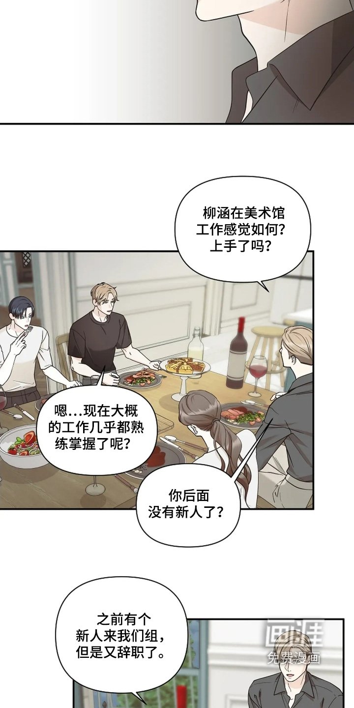 第113章：为什么辞职
