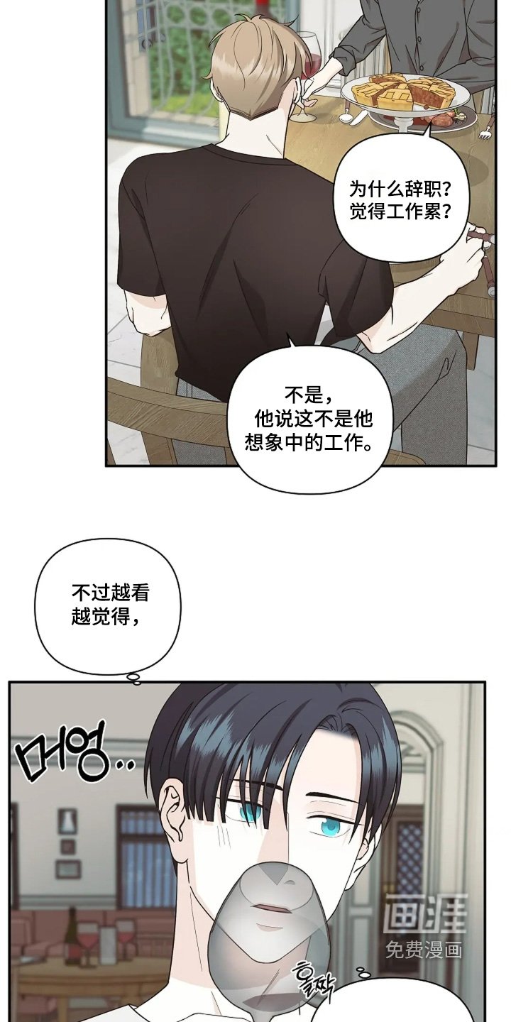 第113章：为什么辞职