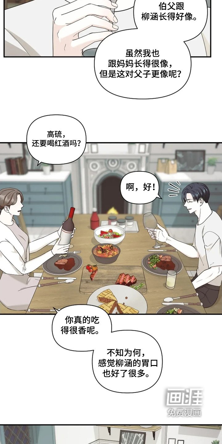 第113章：为什么辞职