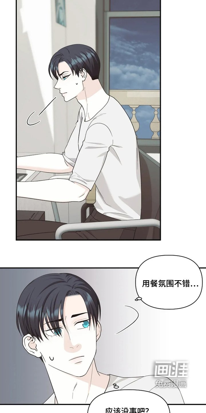 第113章：为什么辞职