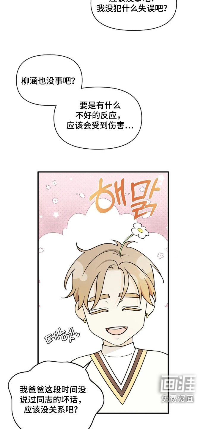 第113章：为什么辞职