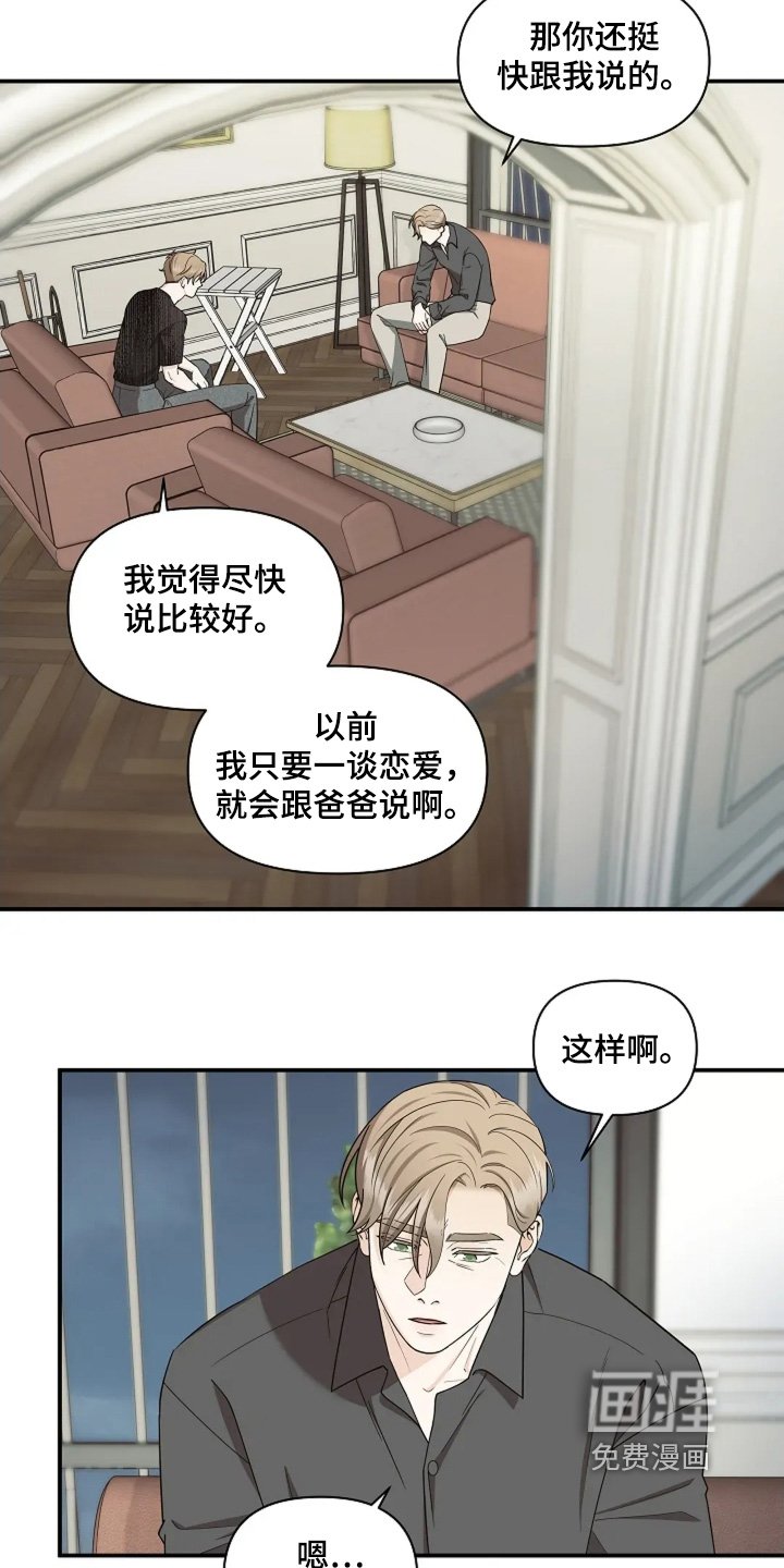 第113章：为什么辞职