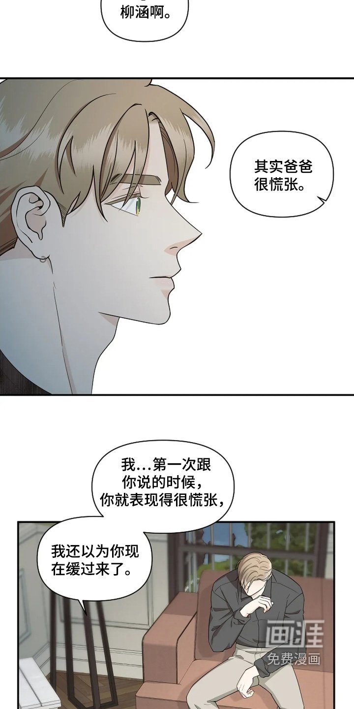 第113章：为什么辞职