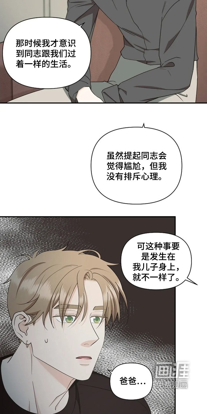 第113章：为什么辞职