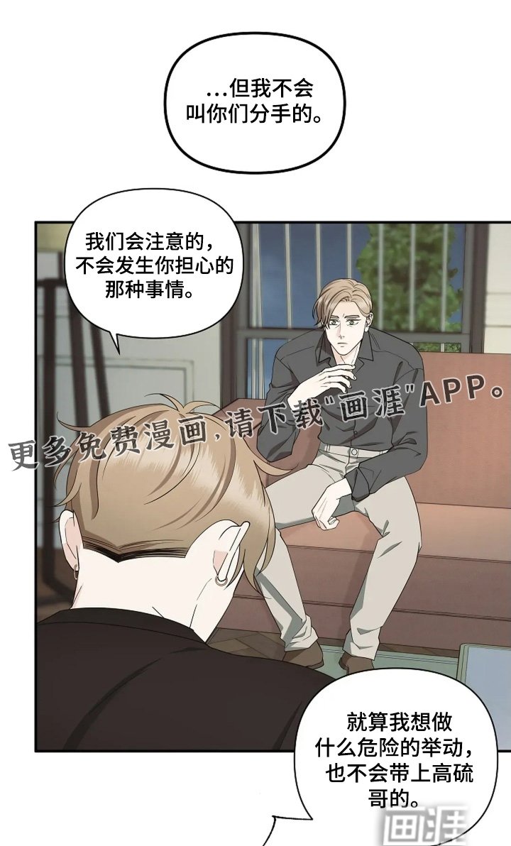 第114章：去看看