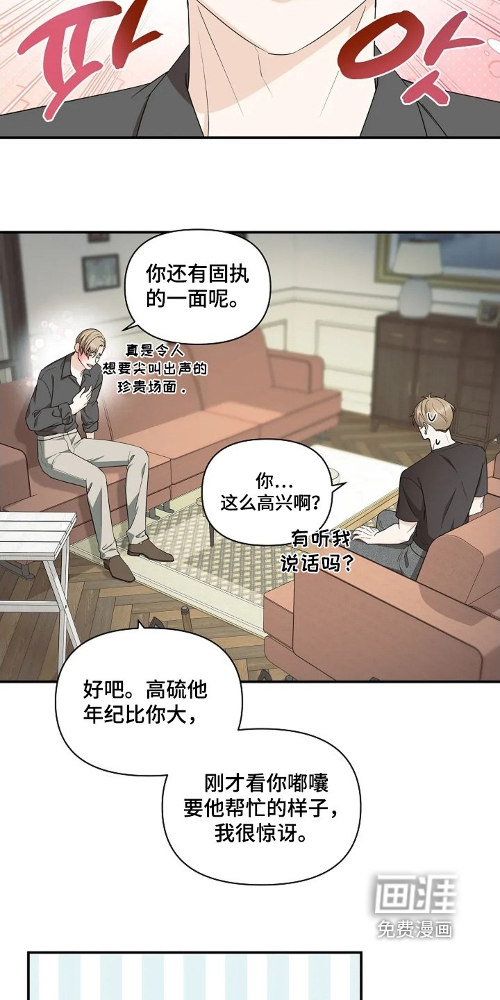 第114章：去看看