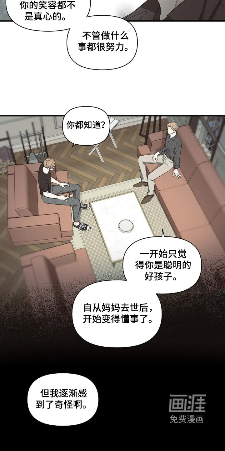 第114章：去看看