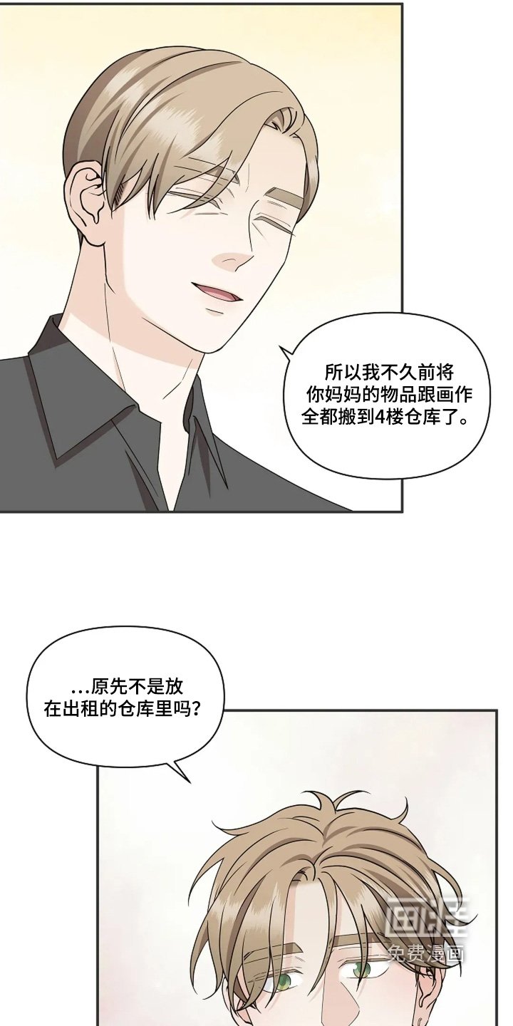 第114章：去看看